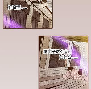 偃師 - 15 當機立斷(1/2) - 4