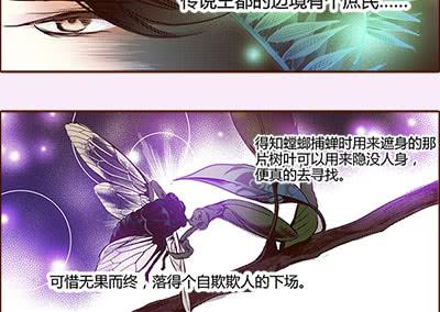 18 螳螂捕蝉(1/2)-第19话