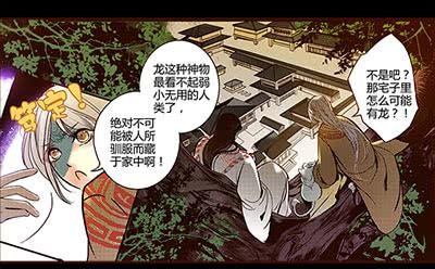 偃師 - 18 螳螂捕蟬(1/2) - 3