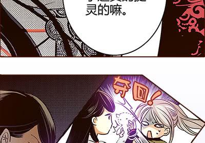 18 螳螂捕蝉(1/2)-第19话