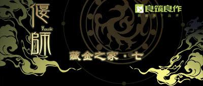 18 螳螂捕蝉(1/2)-第19话