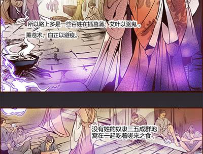 偃師 - 18 螳螂捕蟬(1/2) - 5