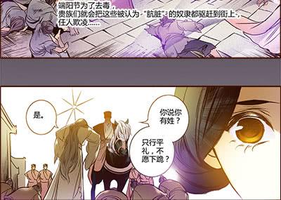 偃師 - 18 螳螂捕蟬(1/2) - 6