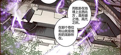 偃師 - 18 螳螂捕蟬(1/2) - 7