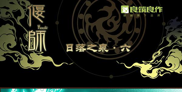 03 山高路远(1/2)-第3话