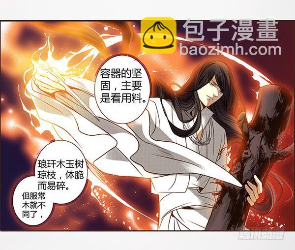 03 山高路远(1/2)-第3话