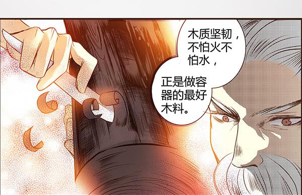 03 山高路远(1/2)-第3话