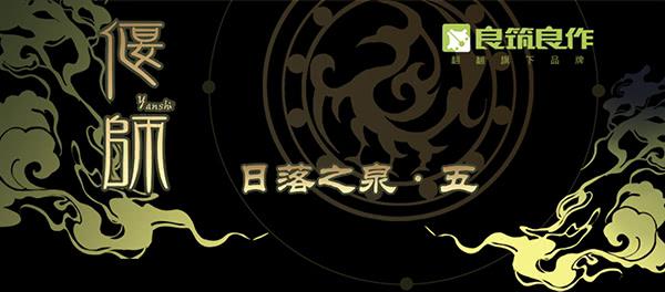 03 山高路远(1/2)-第3话