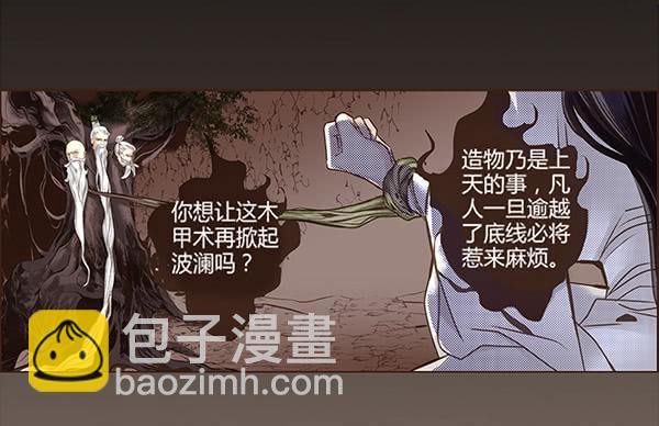 03 山高路远(1/2)-第3话