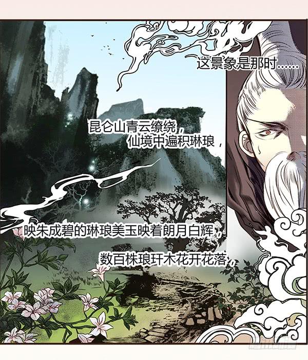 03 山高路远(1/2)-第3话