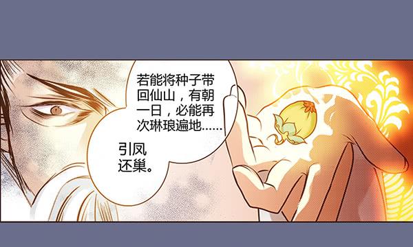 03 山高路远(1/2)-第3话