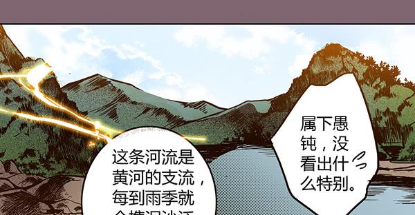 偃師 - 22 狠心離別(1/2) - 4