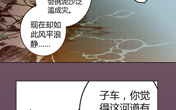 偃師 - 22 狠心離別(1/2) - 5