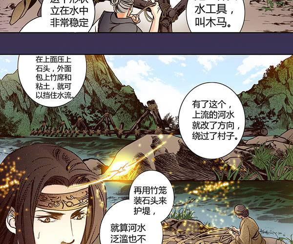 偃師 - 22 狠心離別(1/2) - 2