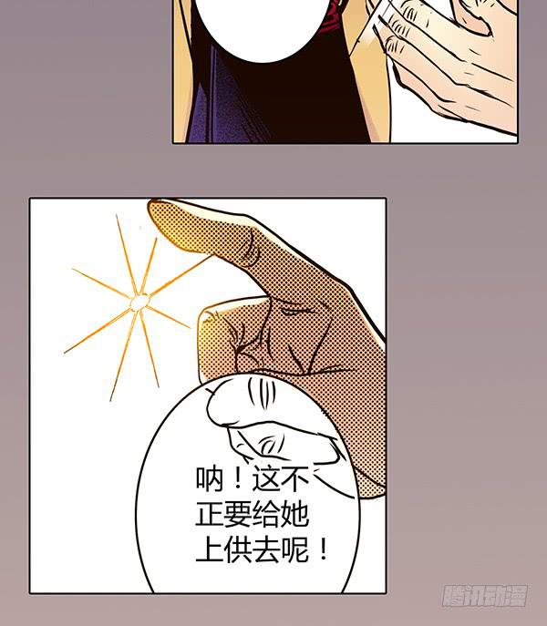 偃師 - 22 狠心離別(1/2) - 8