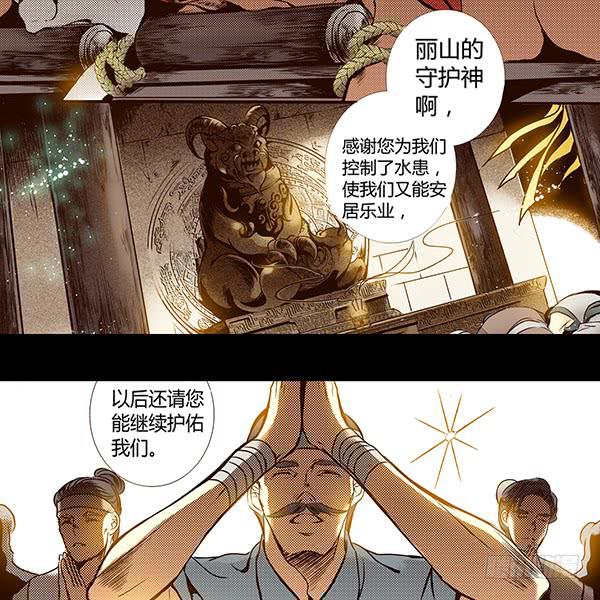 偃師 - 22 狠心離別(1/2) - 4