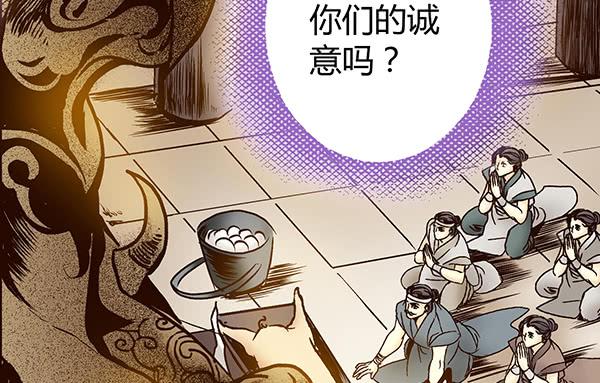 偃師 - 22 狠心離別(1/2) - 6