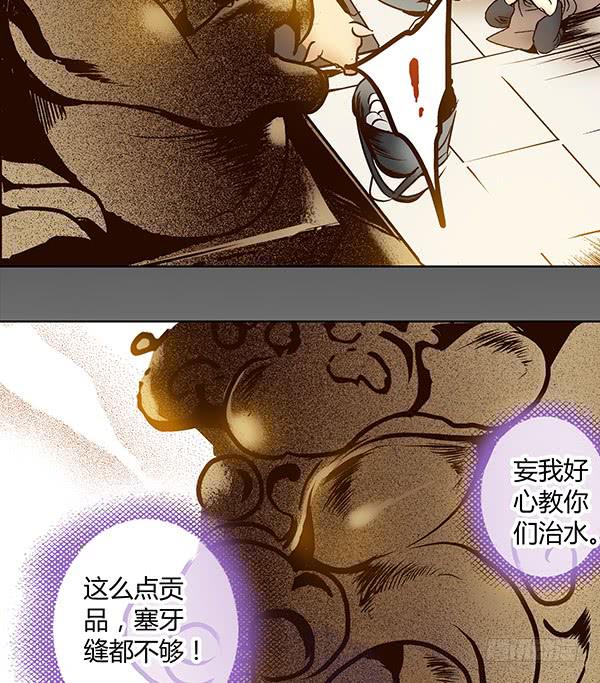 偃師 - 22 狠心離別(1/2) - 7