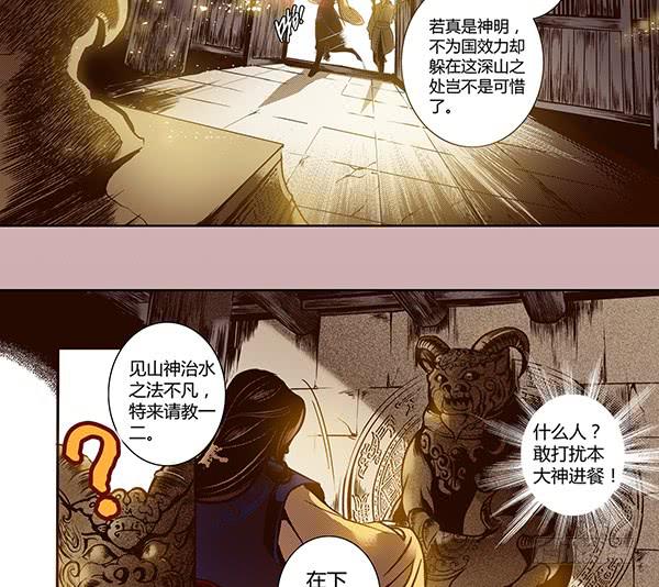 偃師 - 22 狠心離別(1/2) - 4