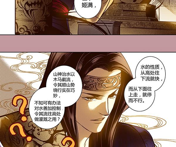 偃師 - 22 狠心離別(1/2) - 5