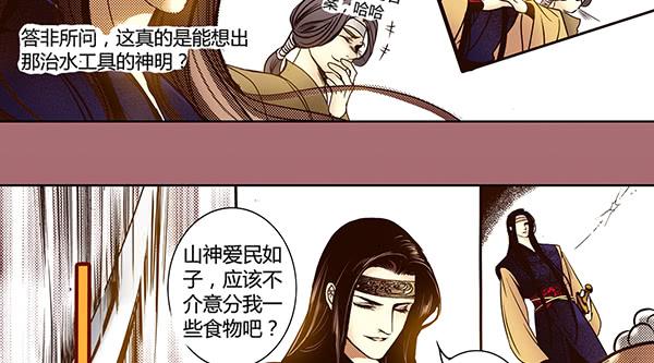 偃師 - 22 狠心離別(1/2) - 7