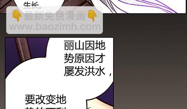 偃師 - 22 狠心離別(1/2) - 6