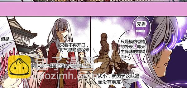 24 令人恐惧-第25话