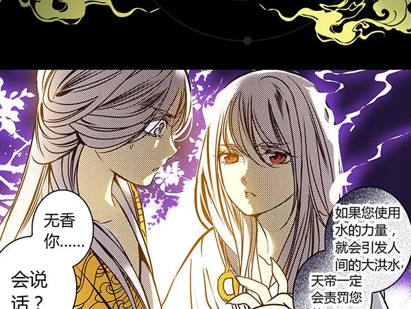 24 令人恐惧-第25话