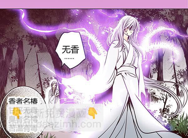 24 令人恐惧-第25话