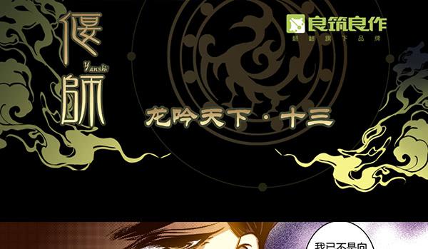 26 无亲无故(1/2)-第27话