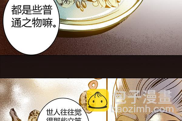 26 无亲无故(1/2)-第27话