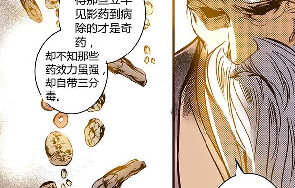 26 无亲无故(1/2)-第27话