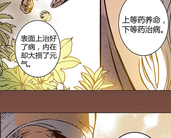 26 无亲无故(1/2)-第27话