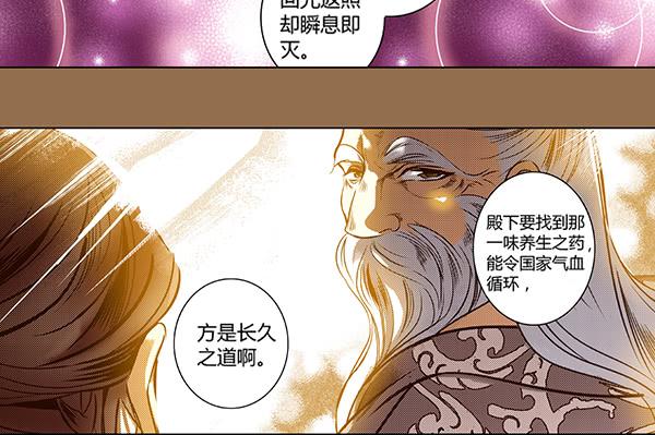 26 无亲无故(1/2)-第27话