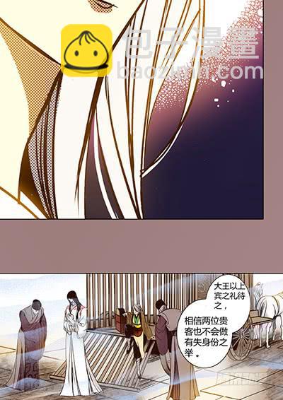 偃師 - 28 平淡無奇(1/2) - 2