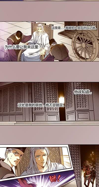 偃師 - 28 平淡無奇(1/2) - 6