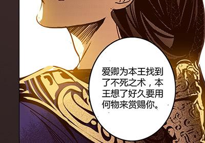 偃師 - 28 平淡無奇(1/2) - 2