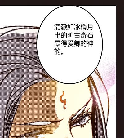 偃師 - 28 平淡無奇(1/2) - 6