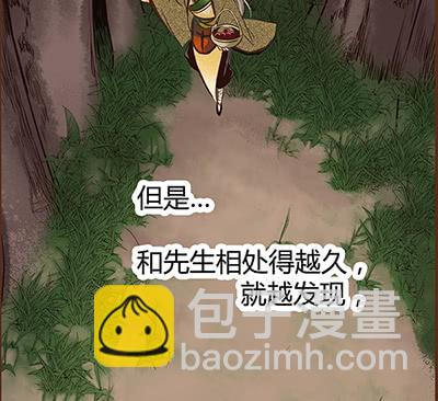 偃師 - 05 迷谷樹枝(1/2) - 1