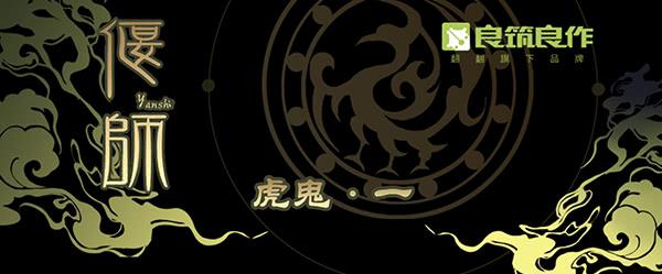 08 莫问归途(1/2)-第7话