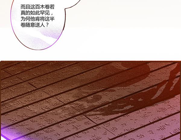 08 莫问归途(1/2)-第7话