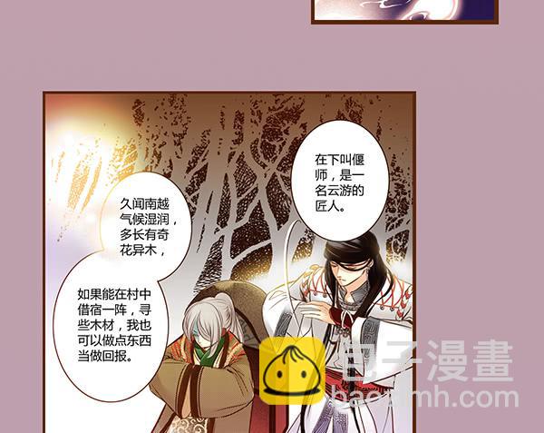 08 莫问归途(1/2)-第7话