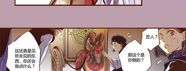 08 莫问归途(1/2)-第7话