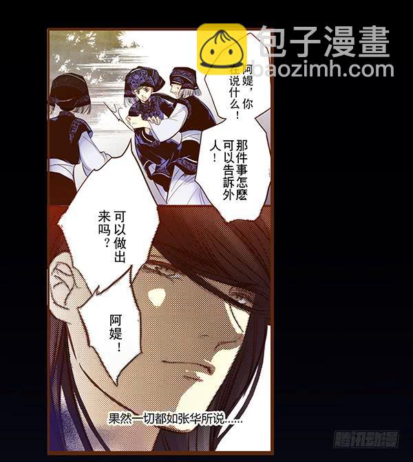 08 莫问归途(1/2)-第7话