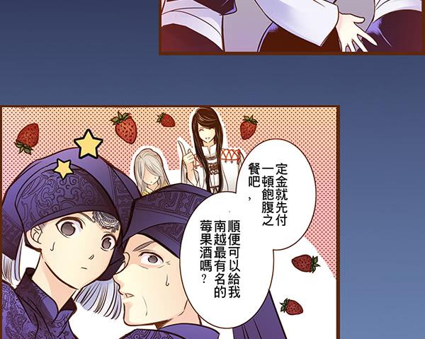 08 莫问归途(1/2)-第7话