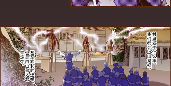 08 莫问归途(1/2)-第7话