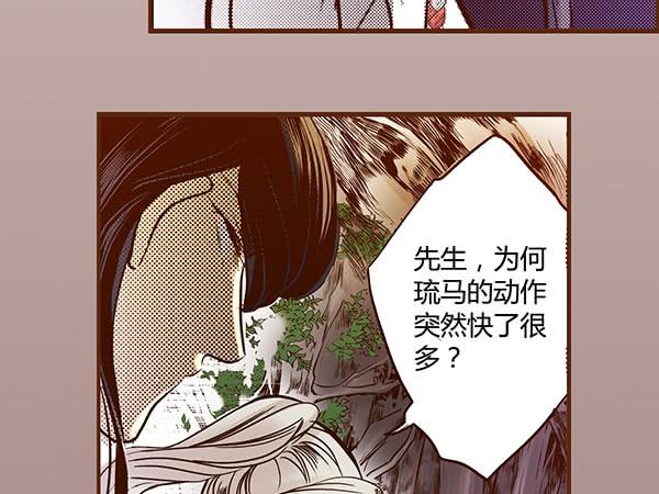 偃師 - 09 包羅萬象(1/2) - 3