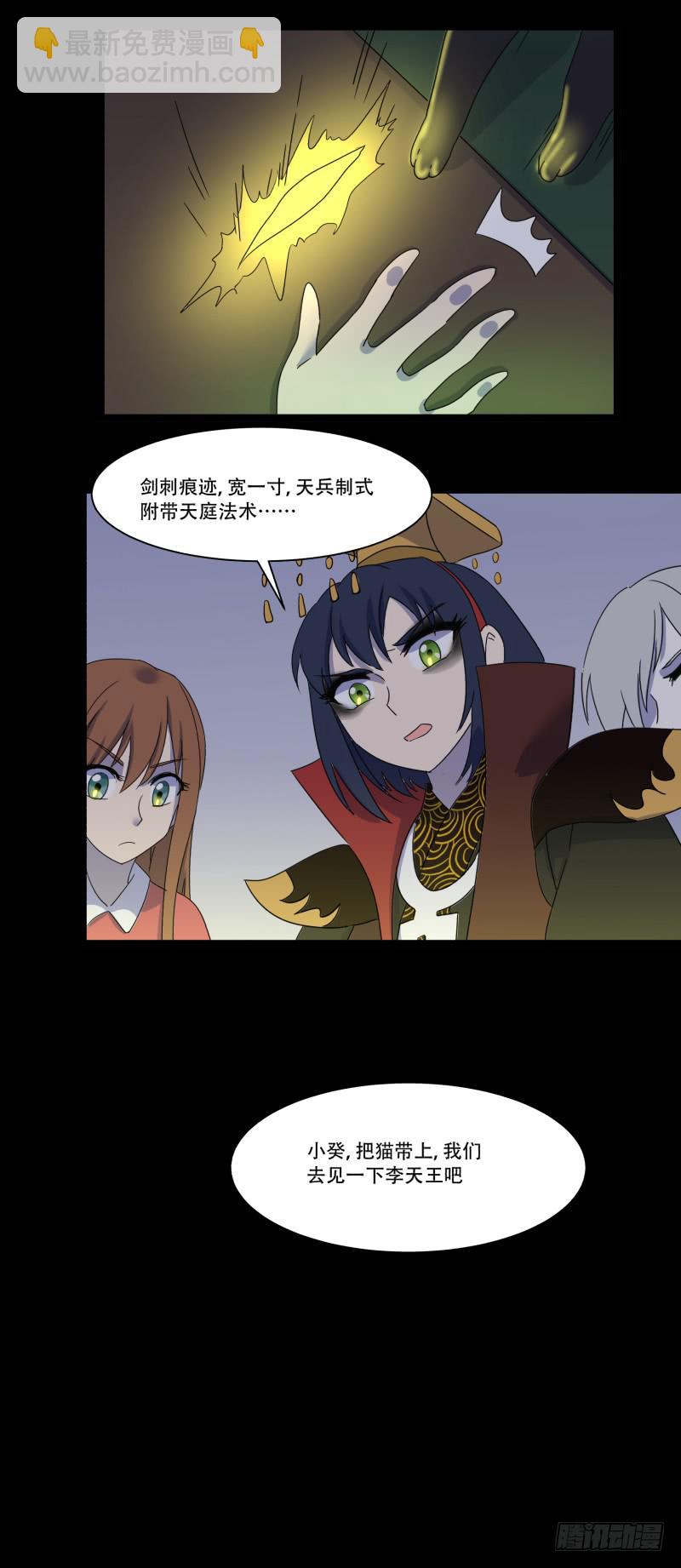 第十一话-第11话