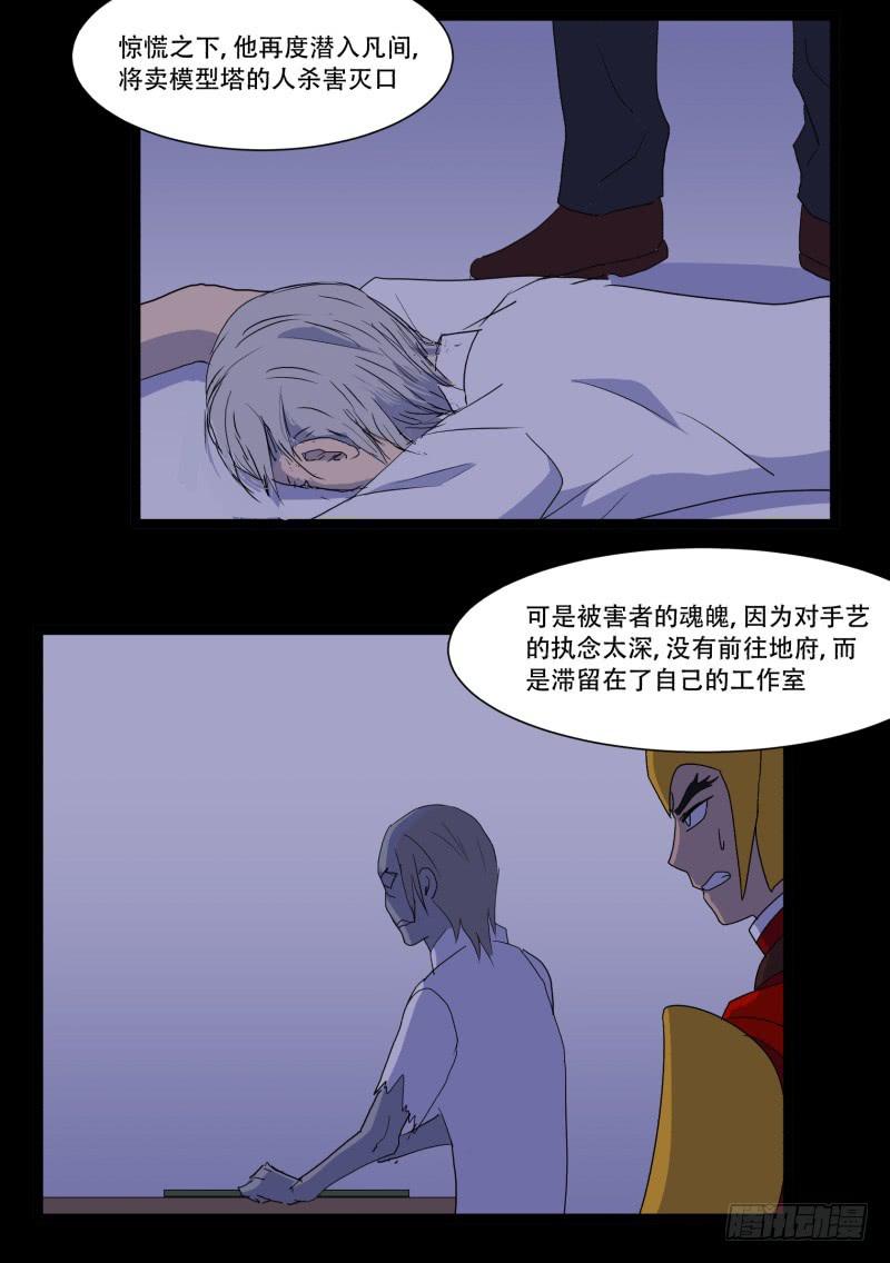 第十一话-第11话