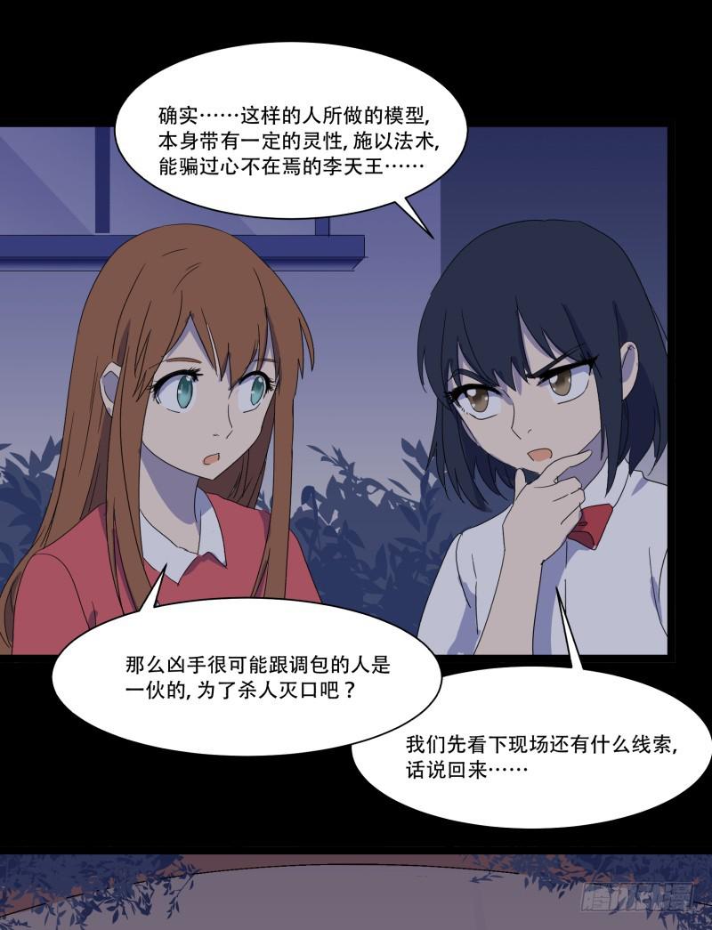 第十一话-第11话